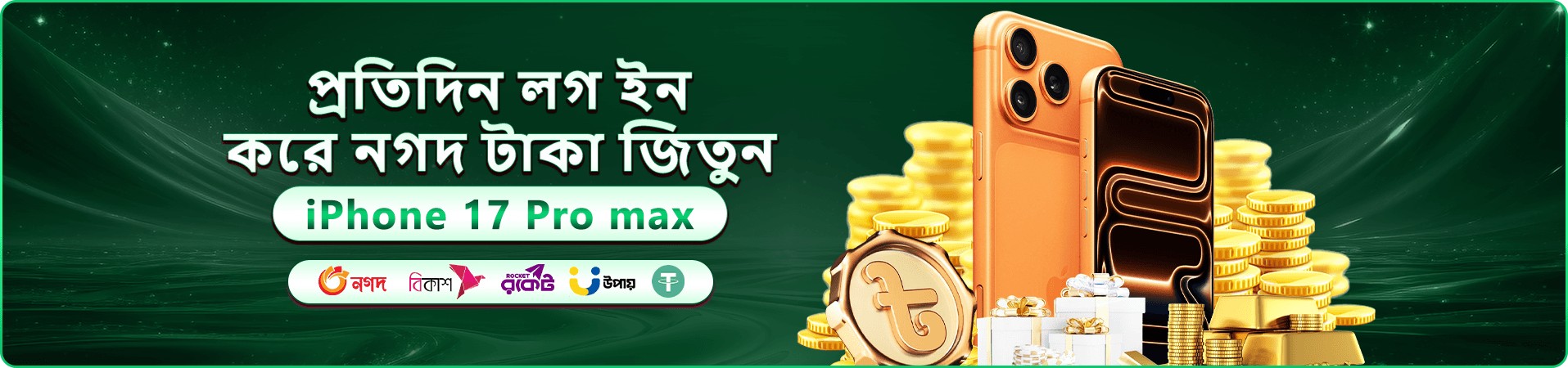 নতুন সদস্য প্রমোশনের ক্যাসিনো ব্যানার