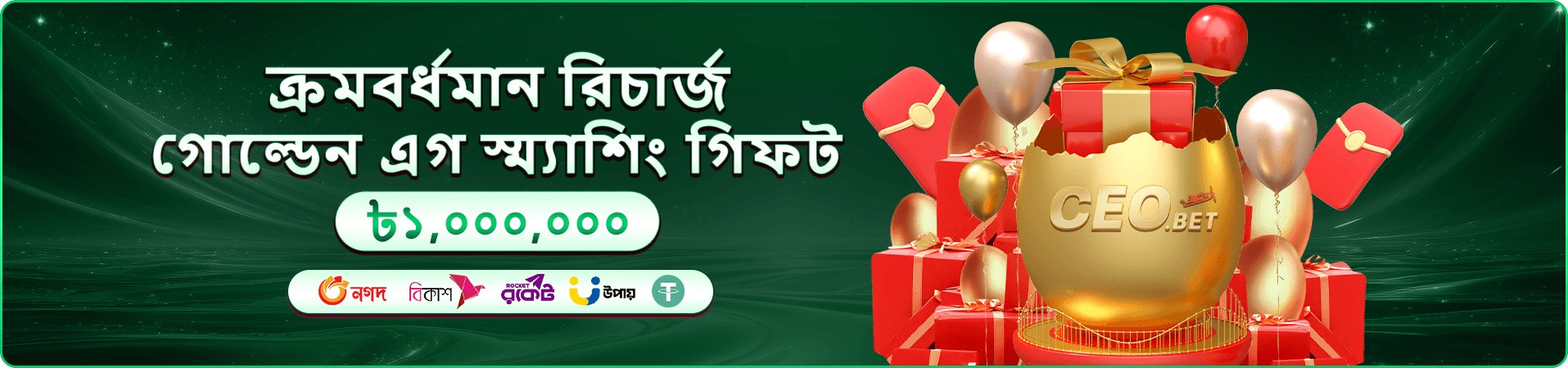 ভিআইপি প্রচারণার উজ্জ্বল ক্যাসিনো ব্যানার