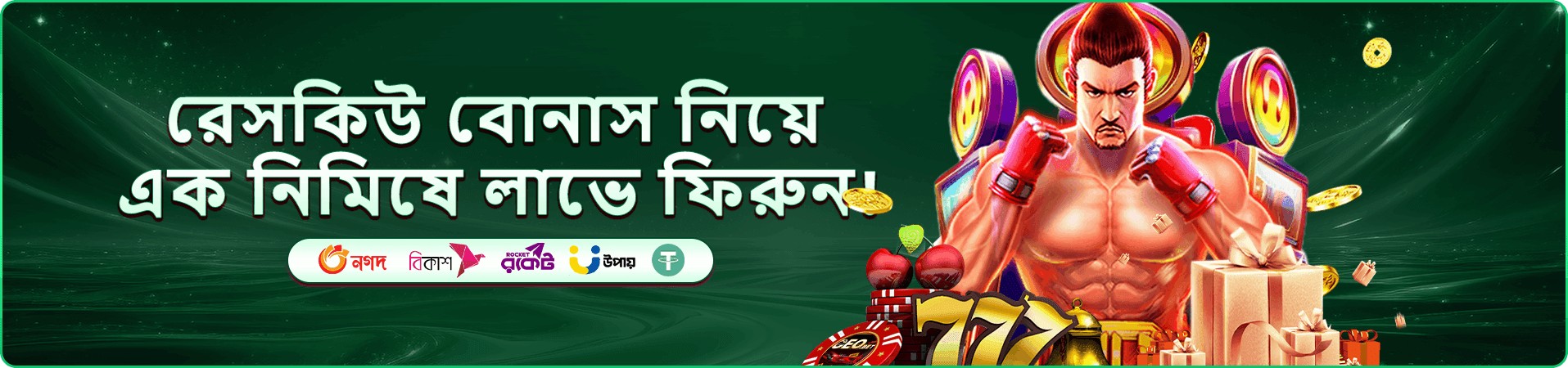 সদস্য পুরস্কার প্রচারণার ব্যানার