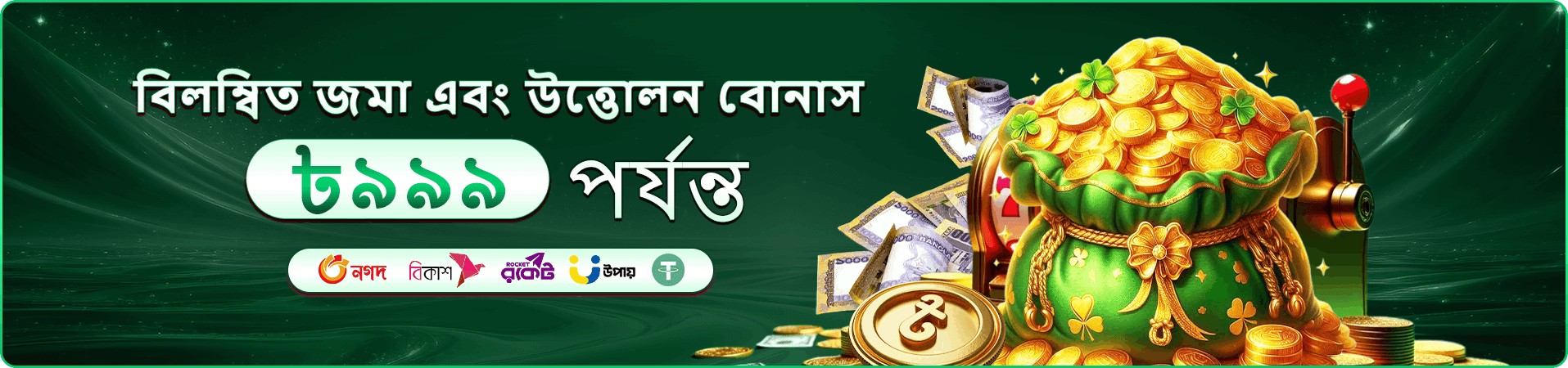tk999us প্রচারণা ব্যানার: ফিশিং আর্কেডের জ্যাকপট হান্ট